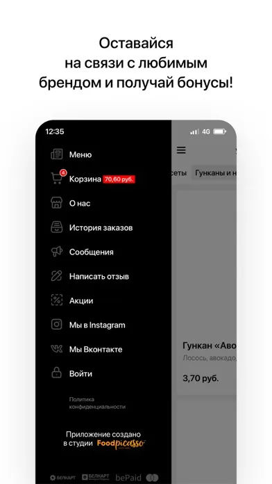 Screenshot di Yummy | Гомель