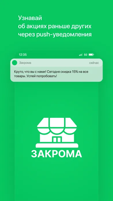 Capturas de pantalla de Закрома • Норильск