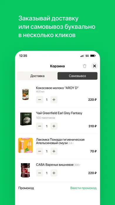 Capturas de pantalla de Закрома • Норильск