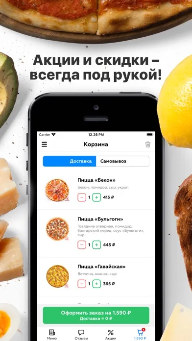 Жар-Птица | Южно-Сахалинск应用截图
