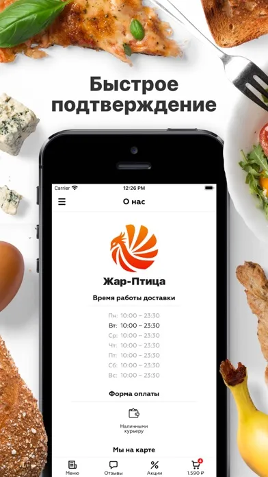 Жар-Птица | Южно-Сахалинск应用截图