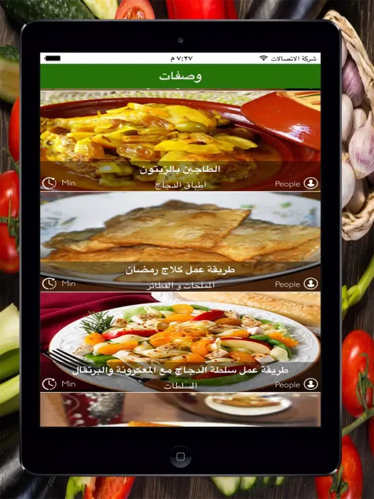 وصفات عربية المطبخ العربي :مقبلات وسلطات ٫اطباق رئيسية٫حلويات اعصائر ٫اطباق اللحم ٫المعجنات iPad 应用截图