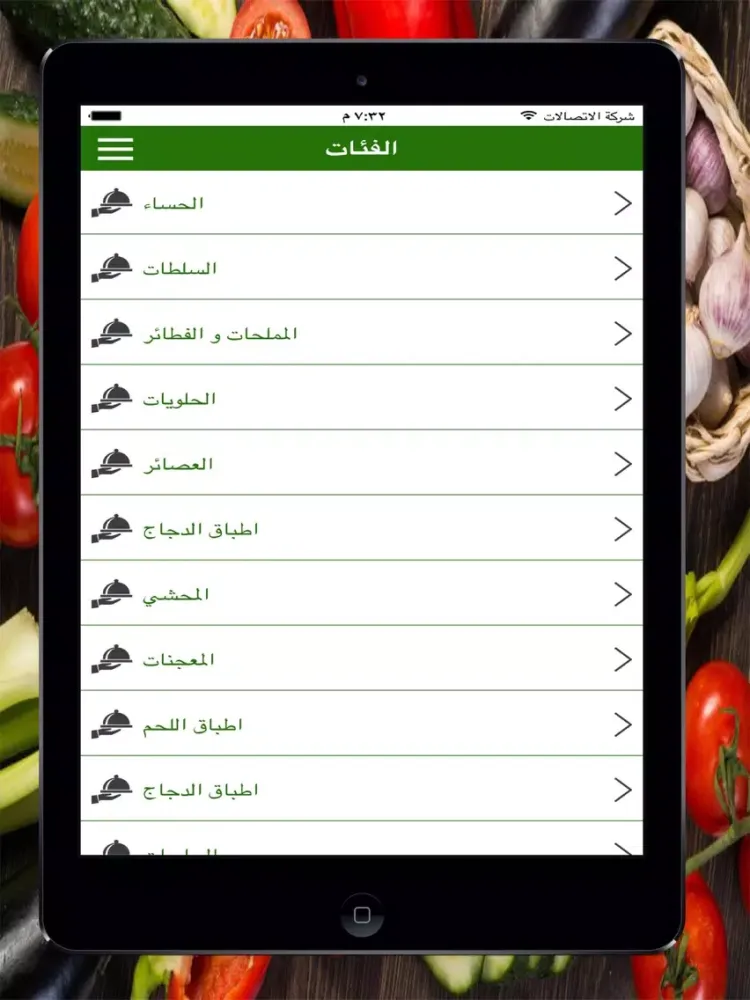 وصفات عربية المطبخ العربي :مقبلات وسلطات ٫اطباق رئيسية٫حلويات اعصائر ٫اطباق اللحم ٫المعجنات iPad 应用截图