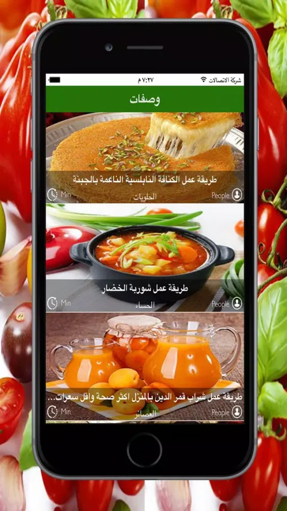 وصفات عربية المطبخ العربي :مقبلات وسلطات ٫اطباق رئيسية٫حلويات اعصائر ٫اطباق اللحم ٫المعجنات应用截图