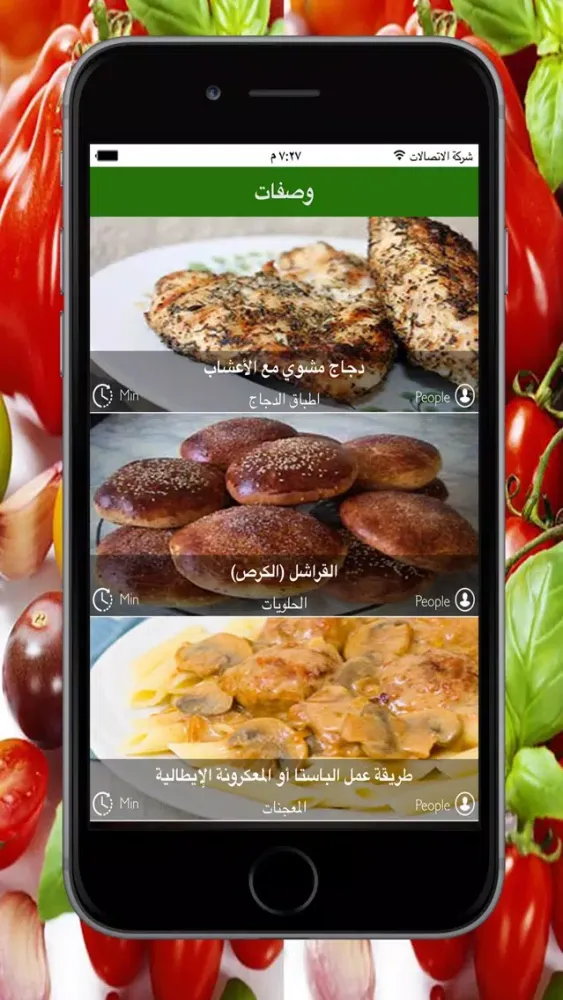 وصفات عربية المطبخ العربي :مقبلات وسلطات ٫اطباق رئيسية٫حلويات اعصائر ٫اطباق اللحم ٫المعجنات应用截图