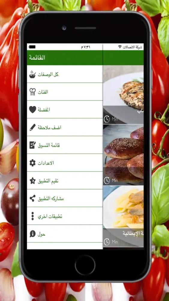 وصفات عربية المطبخ العربي :مقبلات وسلطات ٫اطباق رئيسية٫حلويات اعصائر ٫اطباق اللحم ٫المعجنات应用截图