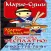 Марио Суши