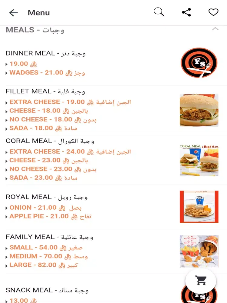 eFoodStation iPad  Screenshots