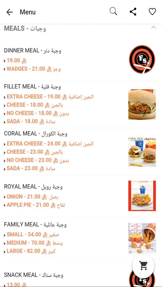 eFoodStation Screenshots