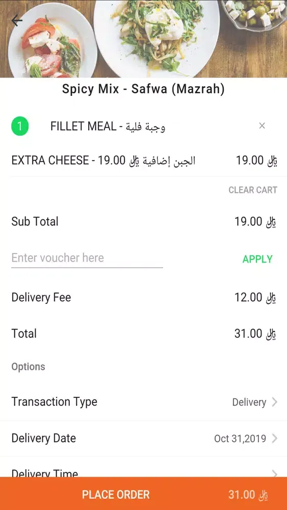 eFoodStation Screenshots
