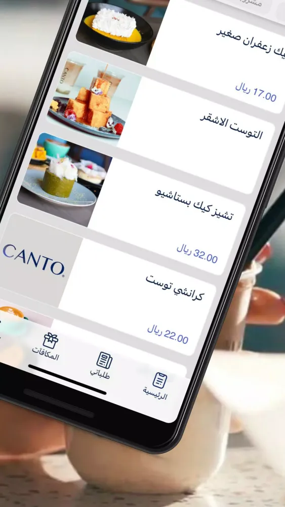 Tangkapan layar كانتو | canto