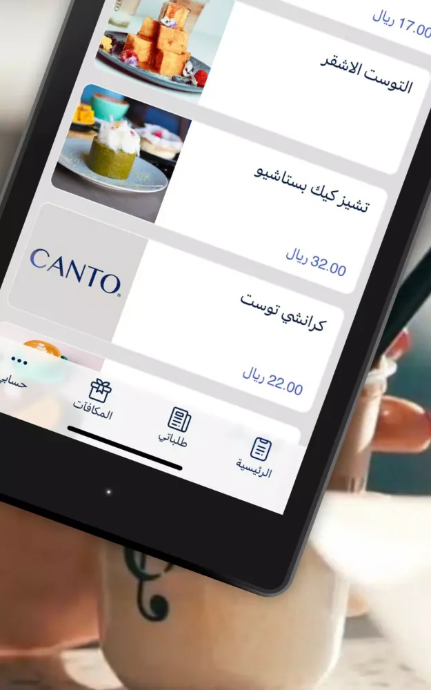 Tangkapan layar كانتو | canto