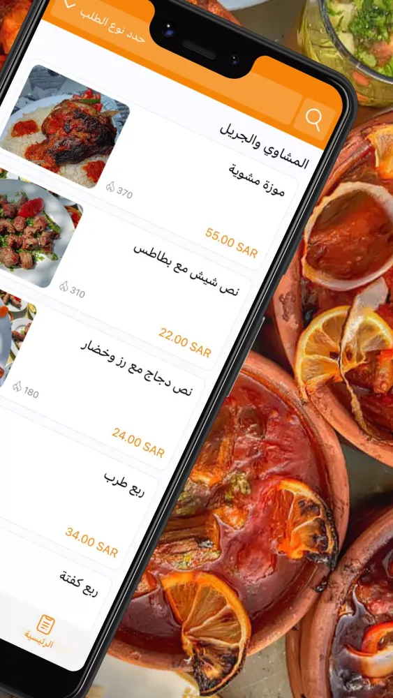 Dawar Goha | ًَُِدوَّار جُحا 스크린샷