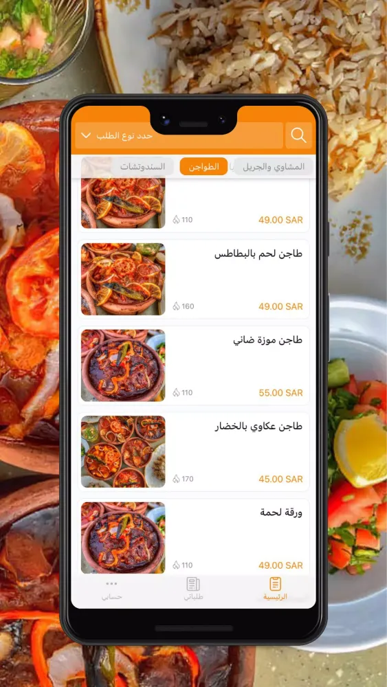 Dawar Goha | ًَُِدوَّار جُحا 스크린샷