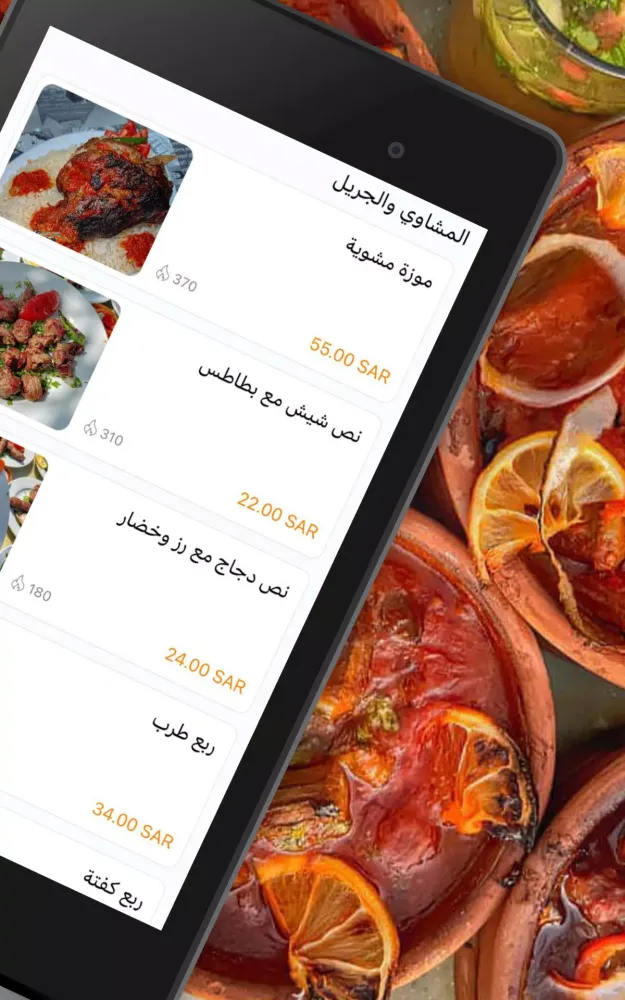 Dawar Goha | ًَُِدوَّار جُحا 스크린샷