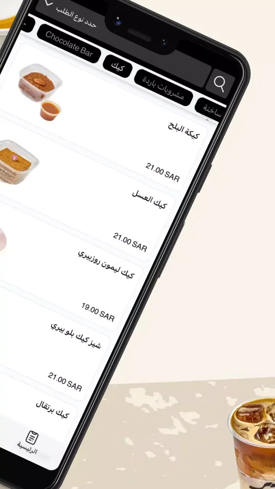 Jeer | جير Screenshots