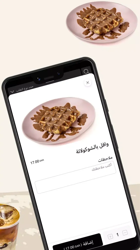 Jeer | جير Screenshots