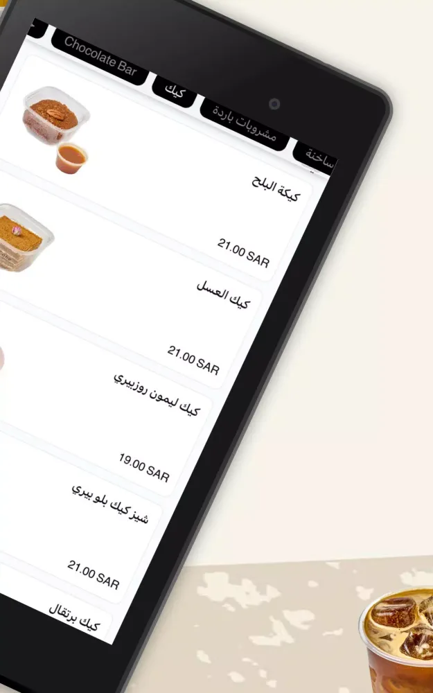 Jeer | جير Screenshots