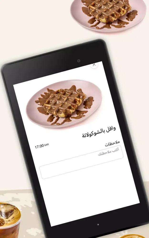 Jeer | جير Screenshots