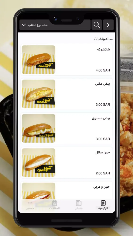 كبده و لحمه Screenshots