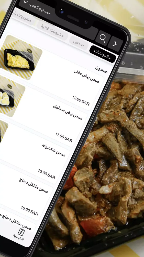 كبده و لحمه Screenshots