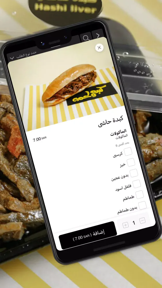 كبده و لحمه Screenshots