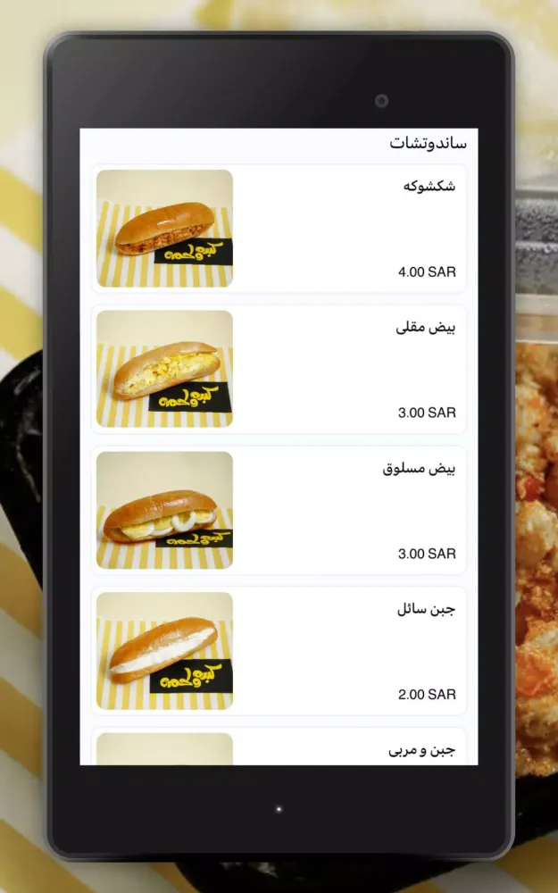 كبده و لحمه Screenshots