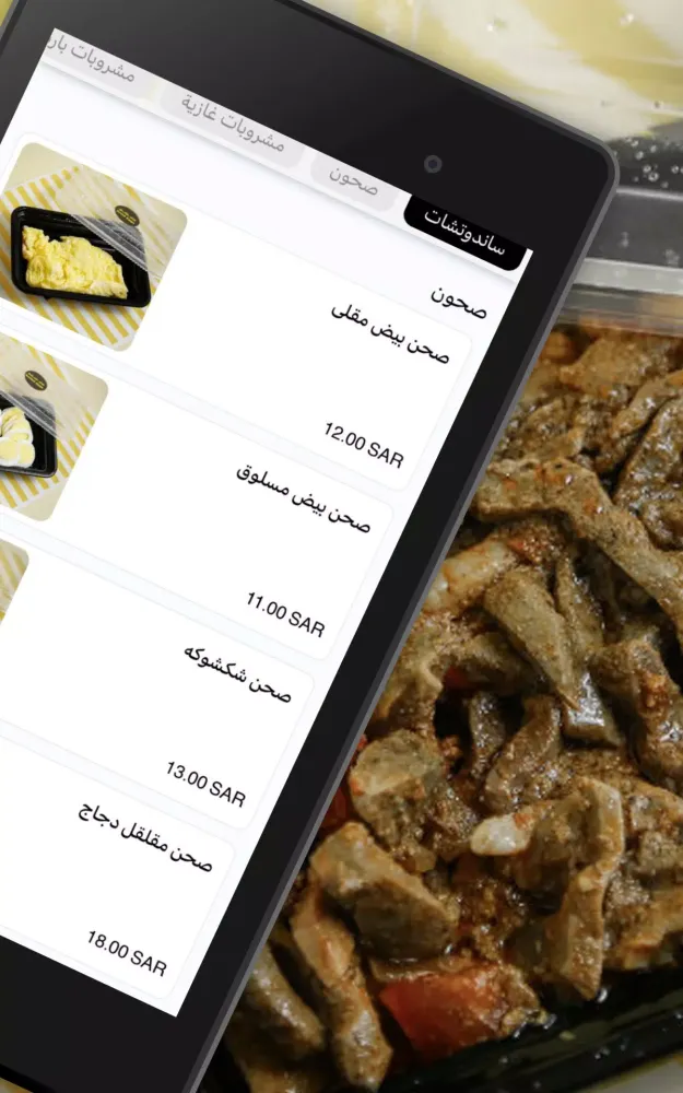 كبده و لحمه Screenshots