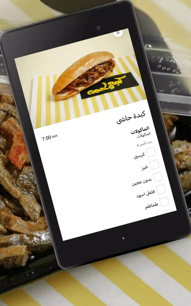 كبده و لحمه Screenshots