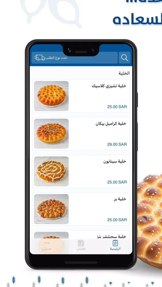 Screenshot di خلية خالد