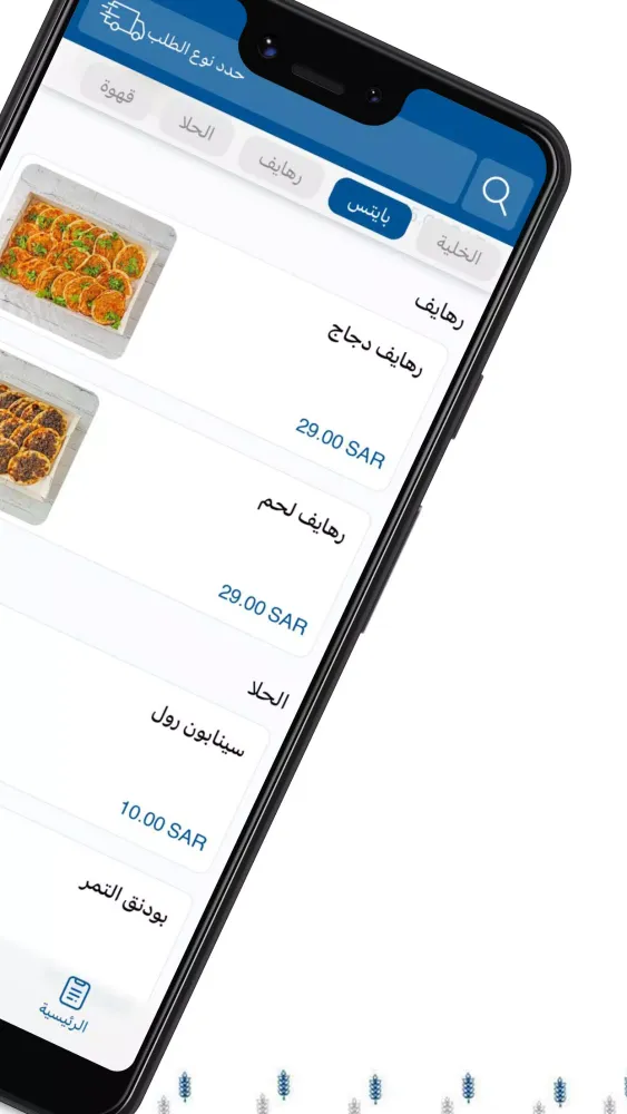 Screenshot di خلية خالد