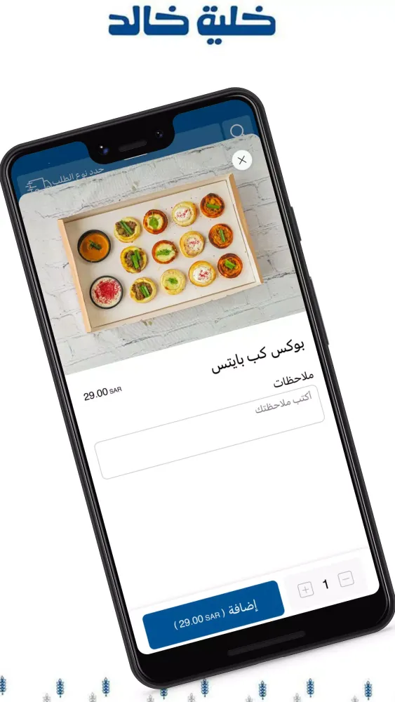 Screenshot di خلية خالد