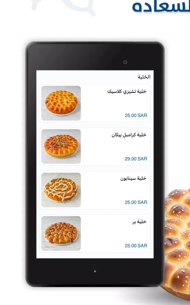 Screenshot di خلية خالد