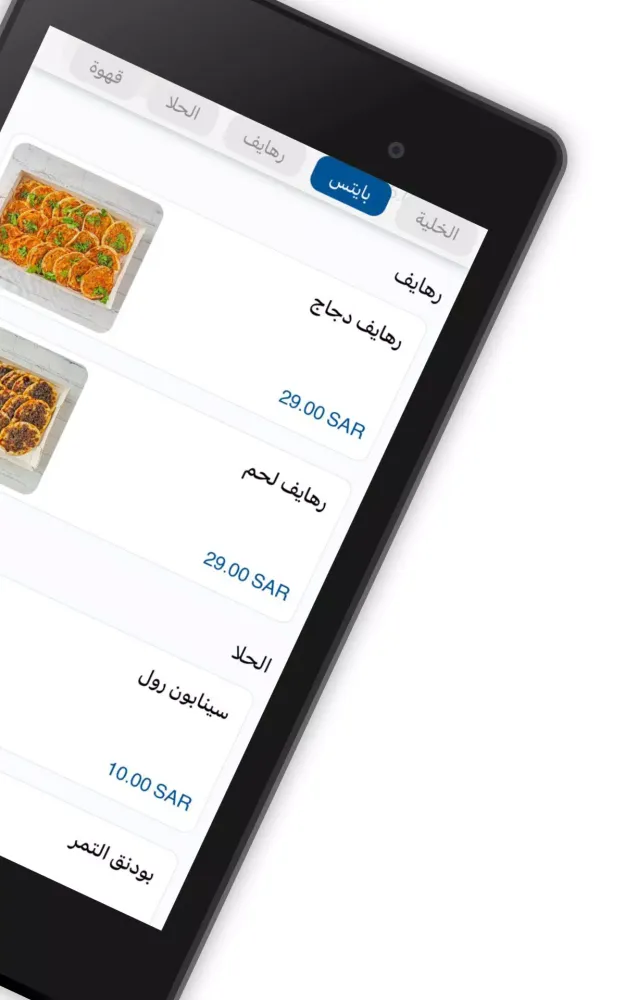 Screenshot di خلية خالد