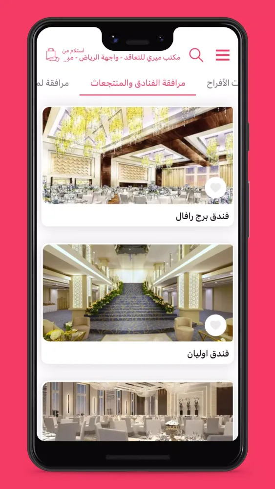 mery ميري应用截图
