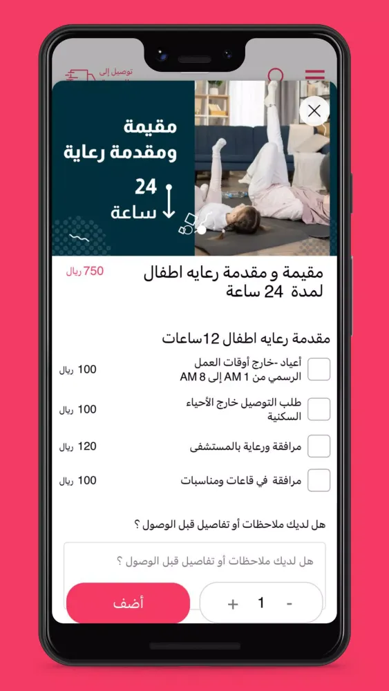 mery ميري应用截图