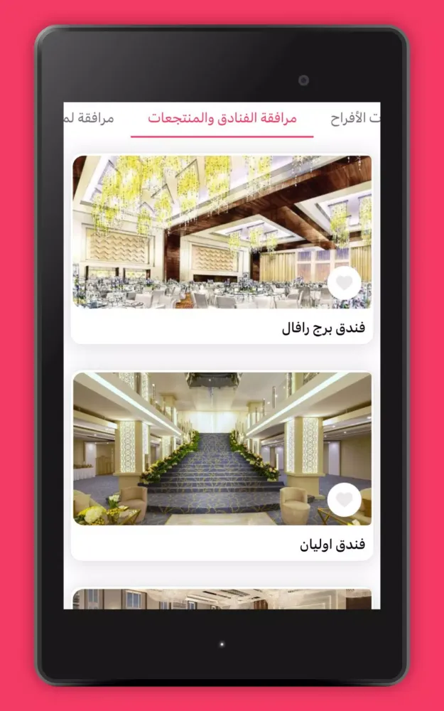 mery ميري应用截图