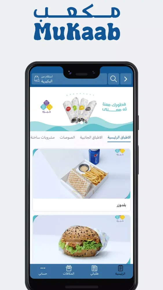 مكعب應用截圖