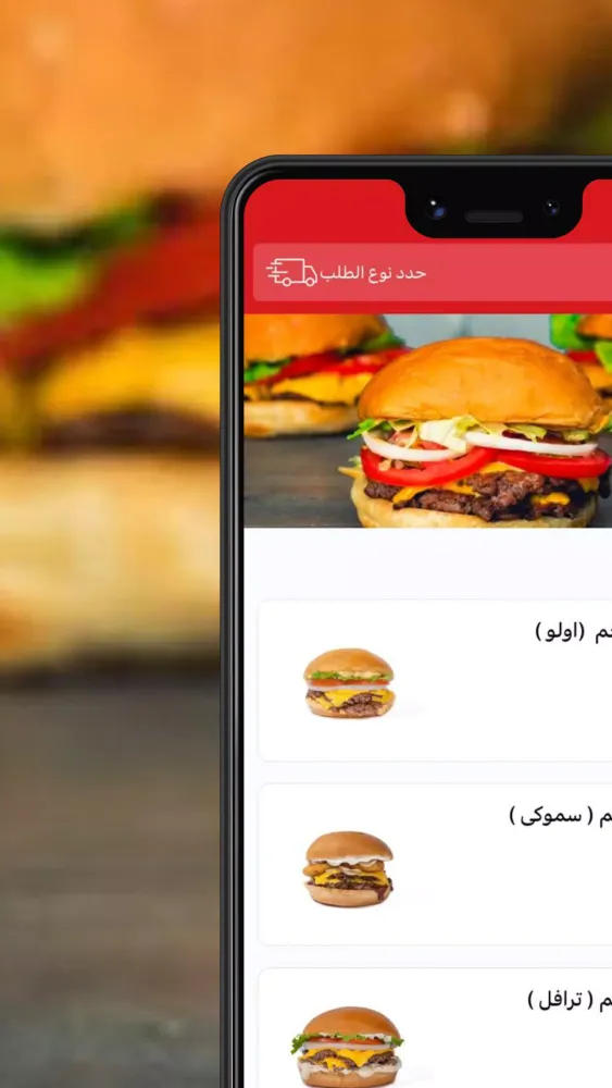 Screenshot di اولو برجر |olo burger