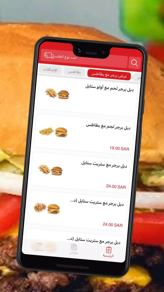 Screenshot di اولو برجر |olo burger