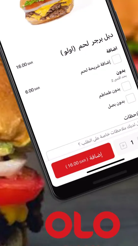 Screenshot di اولو برجر |olo burger