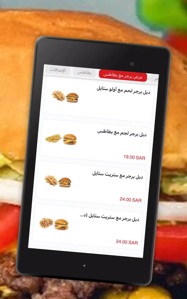 Screenshot di اولو برجر |olo burger