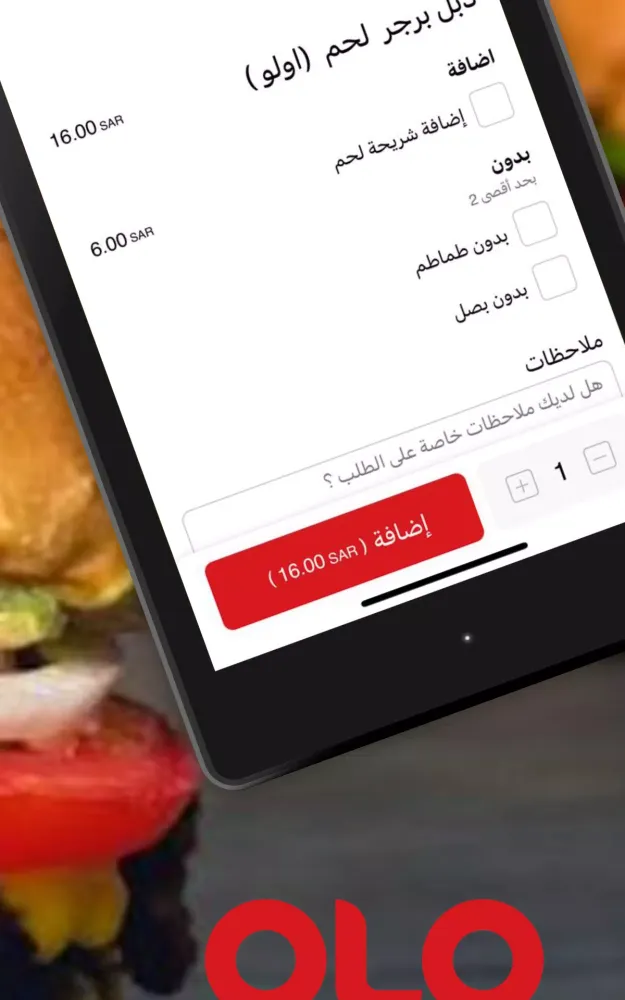 Screenshot di اولو برجر |olo burger
