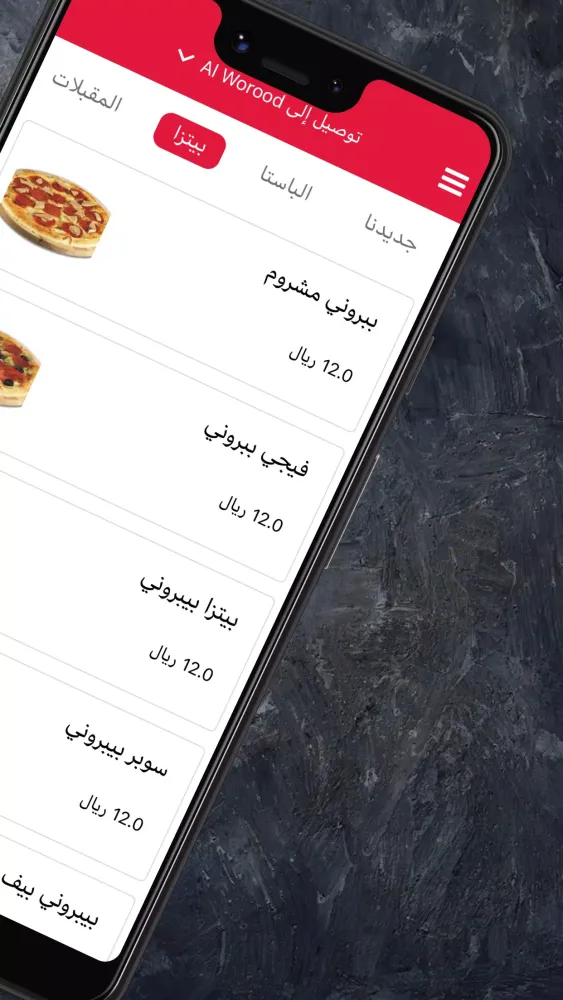 بيتزا اكسبريس Pizza Express应用截图