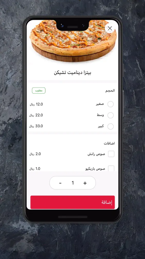 بيتزا اكسبريس Pizza Express应用截图