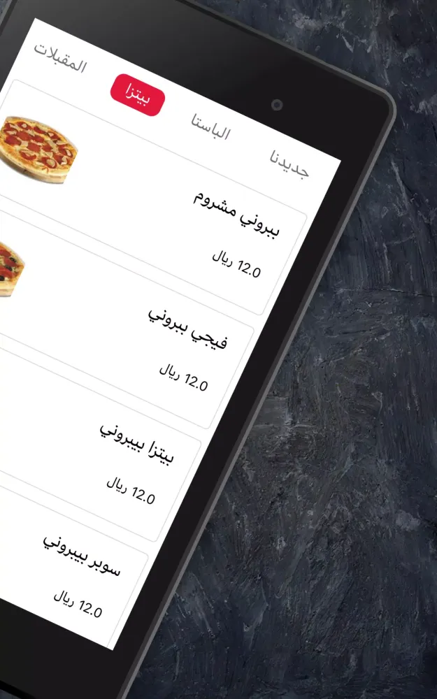 بيتزا اكسبريس Pizza Express应用截图
