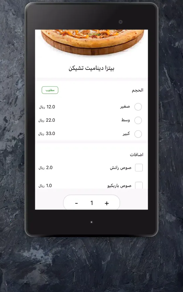 بيتزا اكسبريس Pizza Express应用截图