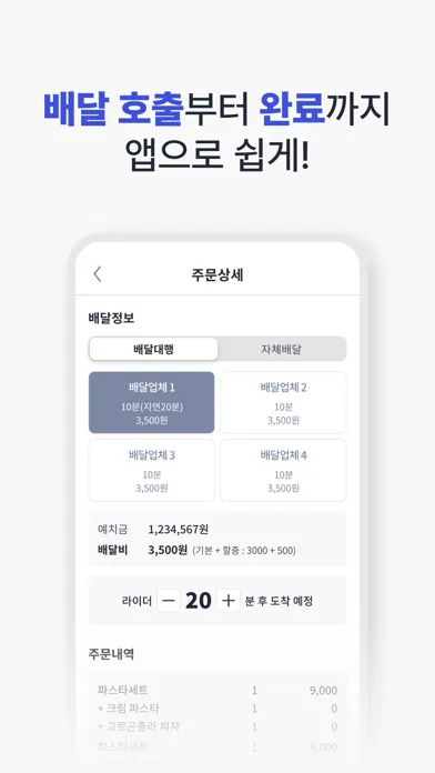Zrzuty ekranu MATE 사장님