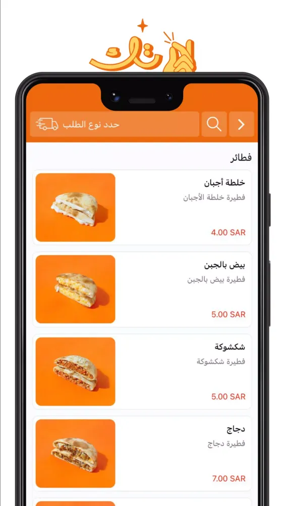 Screenshot di شاويش