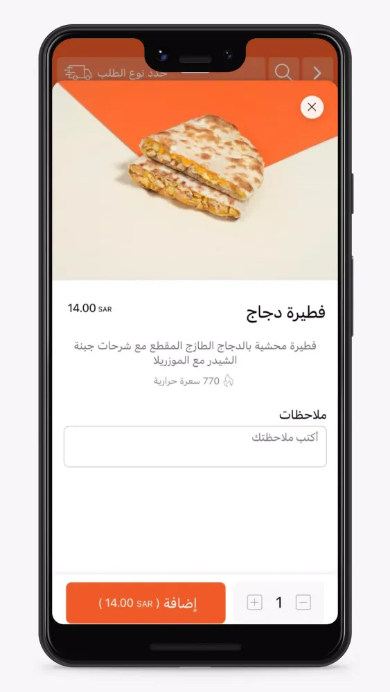 Screenshot di شاويش